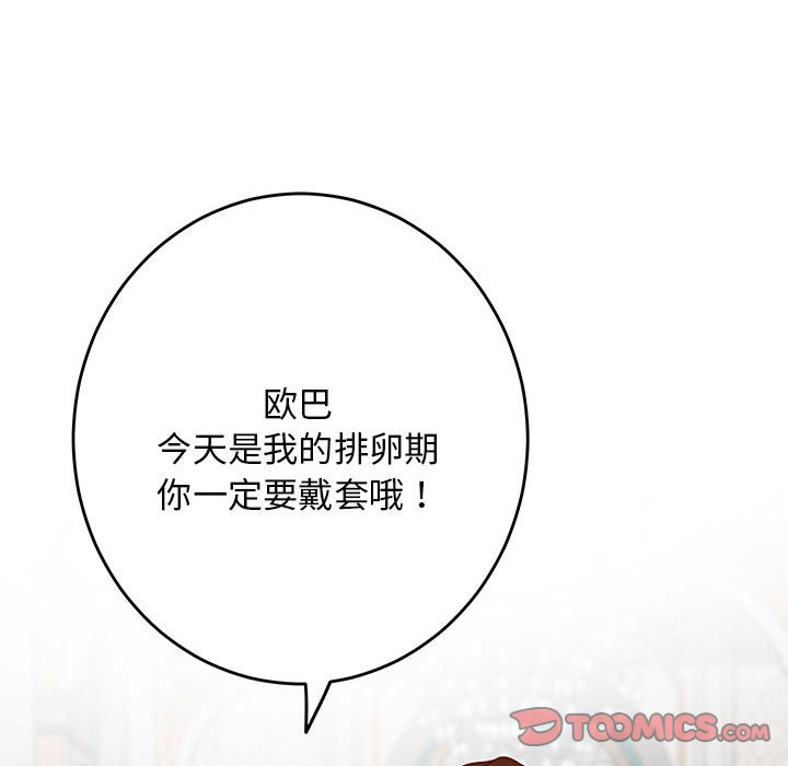 [韩国漫画] 极乐之神 剧情,女教师#[221P]-52