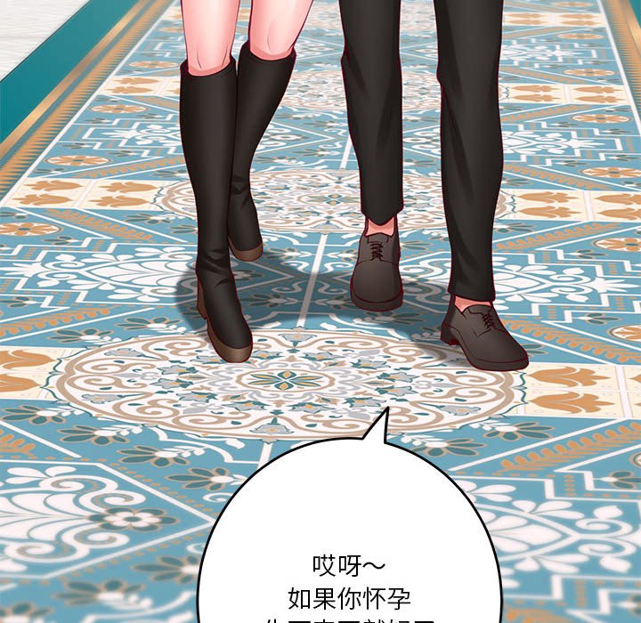 [韩国漫画] 极乐之神 剧情,女教师#[221P]-54