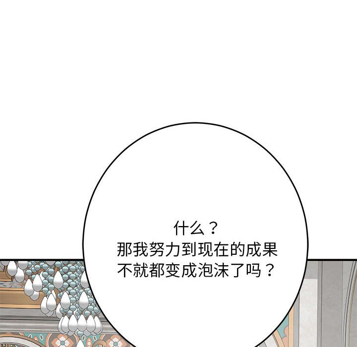 [韩国漫画] 极乐之神 剧情,女教师#[221P]-56