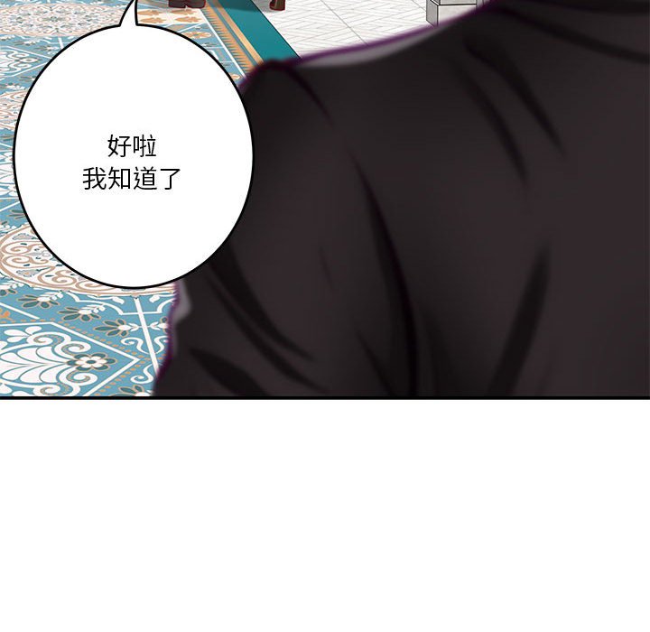 [韩国漫画] 极乐之神 剧情,女教师#[221P]-58