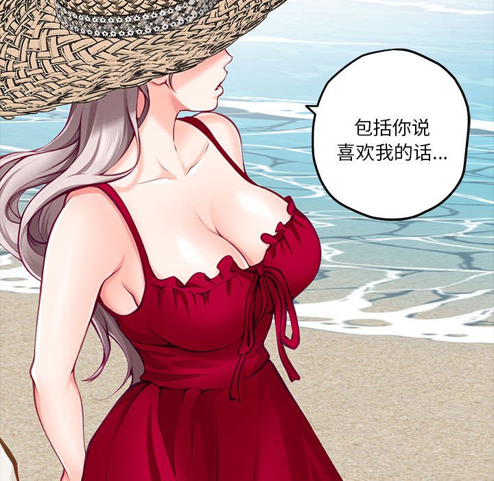 [韩国漫画] 极乐之神 剧情,女教师#[221P]-62