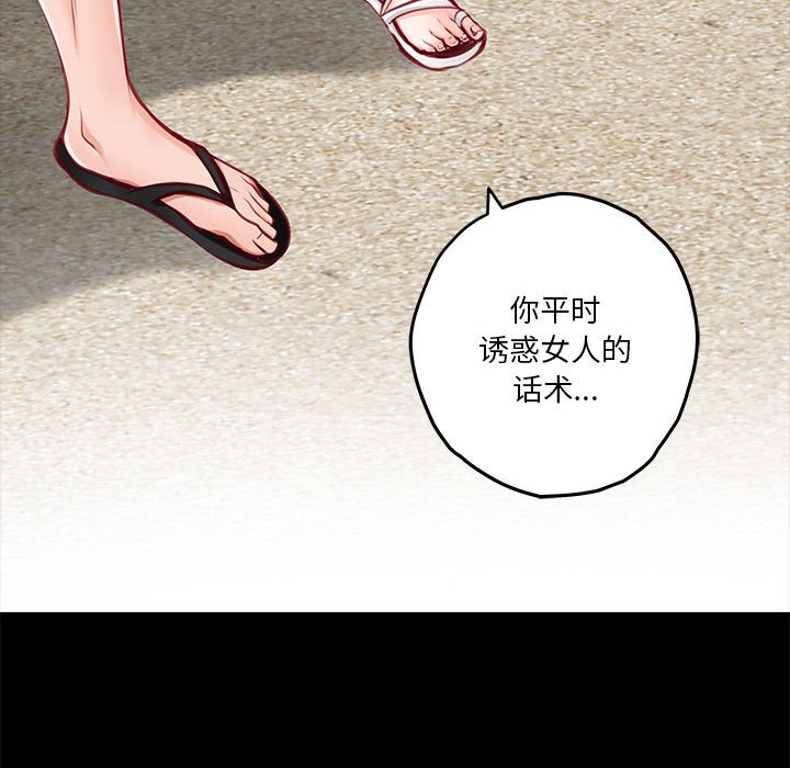 [韩国漫画] 极乐之神 剧情,女教师#[221P]-64