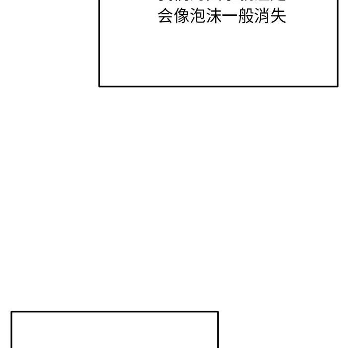 [韩国漫画] 极乐之神 剧情,女教师#[221P]-69