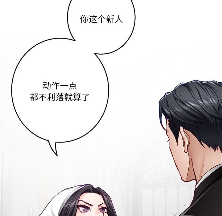 [韩国漫画] 极乐之神 剧情,女教师#[221P]-90