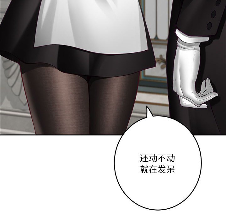 [韩国漫画] 极乐之神 剧情,女教师#[221P]-92