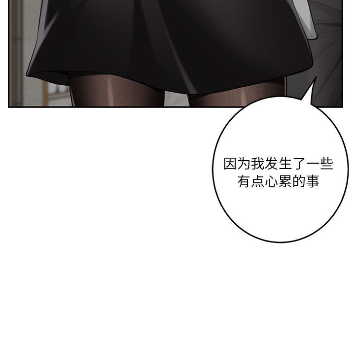 [韩国漫画] 极乐之神 剧情,女教师#[221P]-95