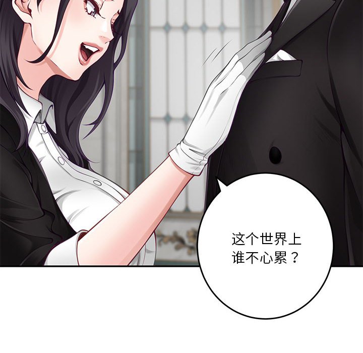 [韩国漫画] 极乐之神 剧情,女教师#[221P]-97