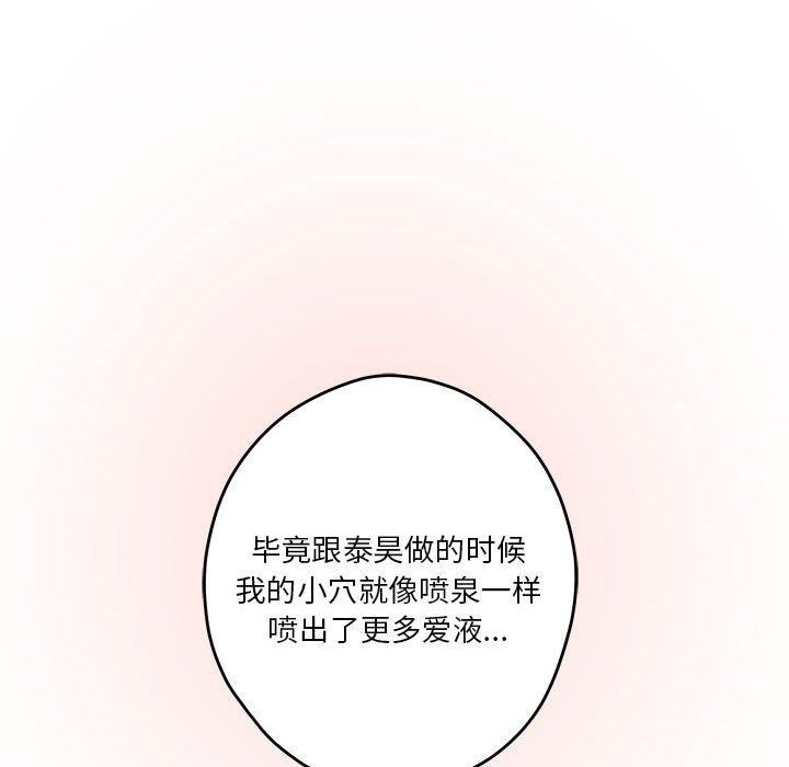 [韩国漫画] 极乐之神 剧情,女教师#[235P]-145