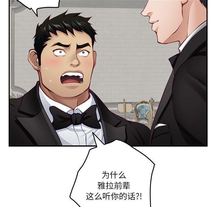 [韩国漫画] 极乐之神 剧情,女教师#[235P]-199