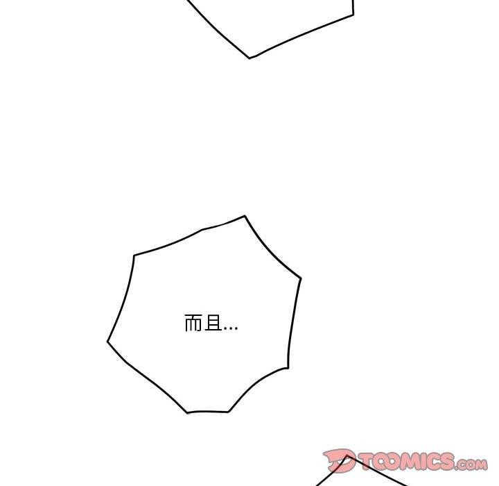 [韩国漫画] 极乐之神 剧情,女教师#[235P]-200