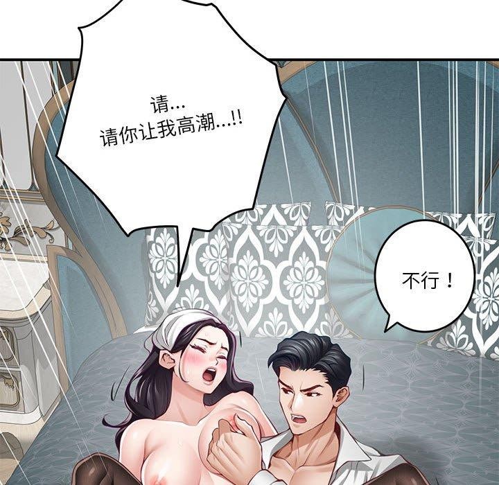 [韩国漫画] 极乐之神 剧情,女教师#[235P]-219