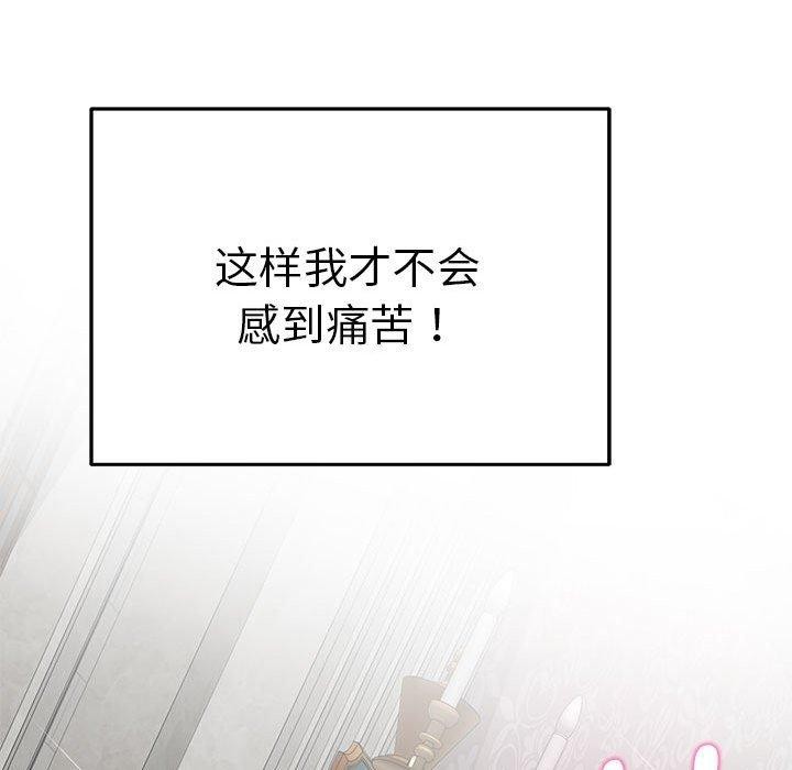 [韩国漫画] 极乐之神 剧情,女教师#[235P]-229