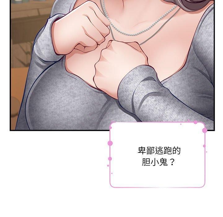 [韩国漫画] 极乐之神 剧情,女教师#[235P]-40