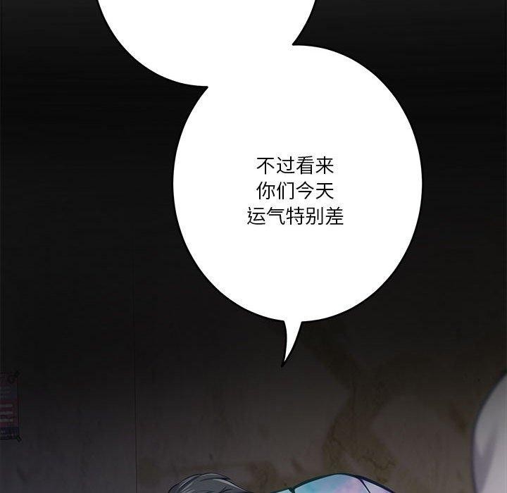 [韩国漫画] 极乐之神 剧情,女教师#[235P]-42