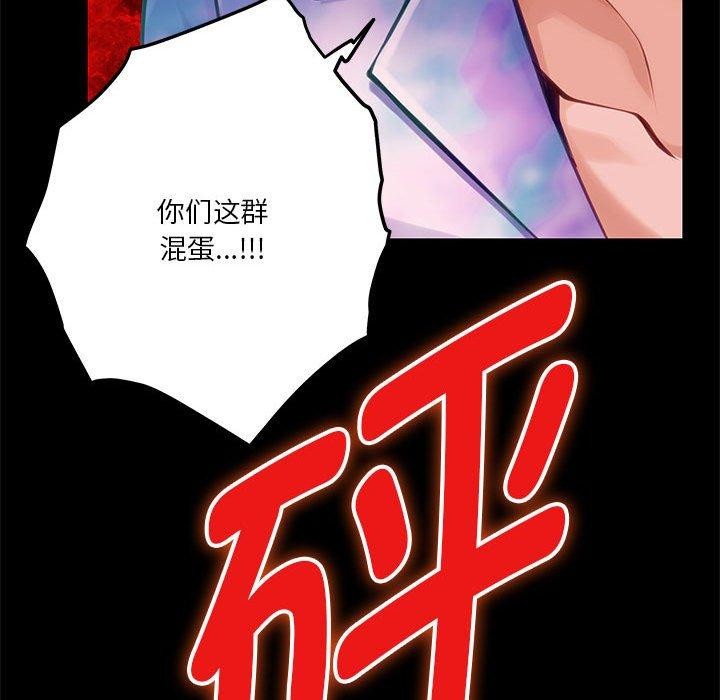 [韩国漫画] 极乐之神 剧情,女教师#[235P]-46