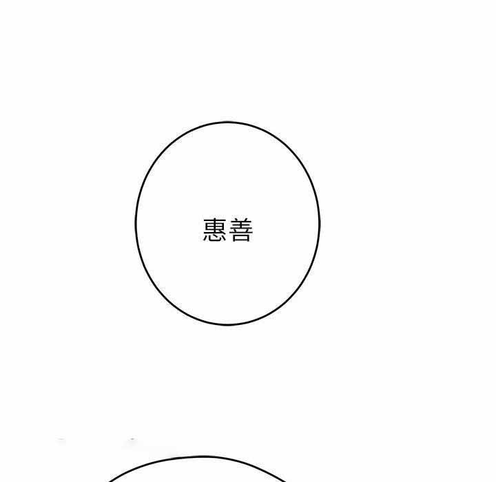 [韩国漫画] 极乐之神 剧情,女教师#[221P]-102