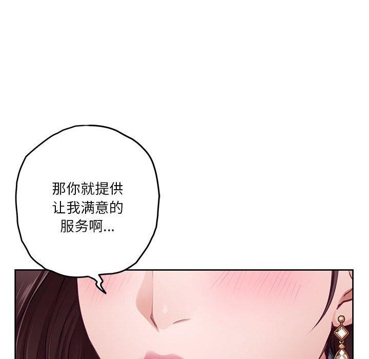 [韩国漫画] 极乐之神 剧情,女教师#[221P]-110