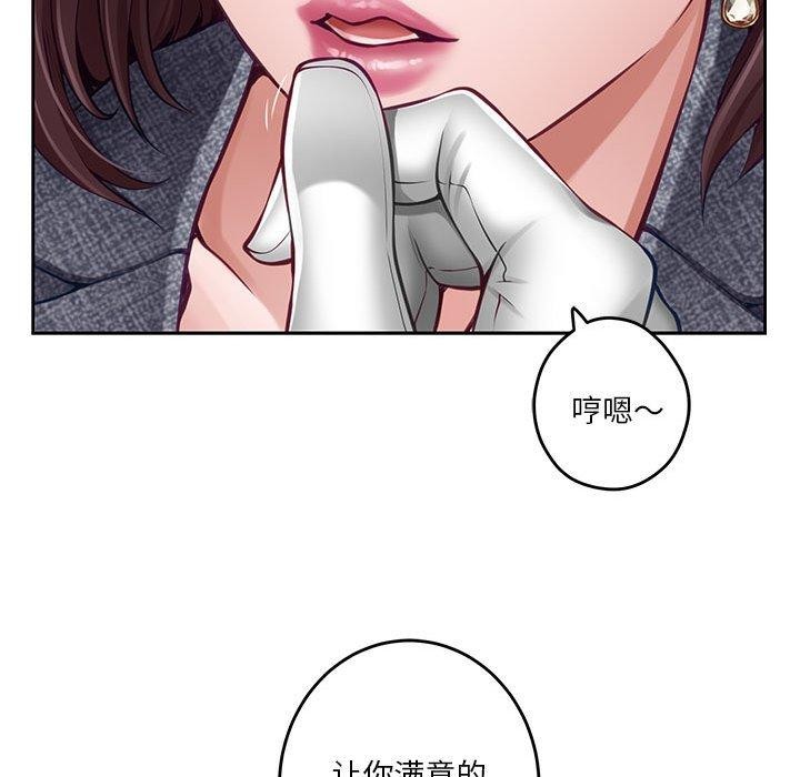 [韩国漫画] 极乐之神 剧情,女教师#[221P]-111