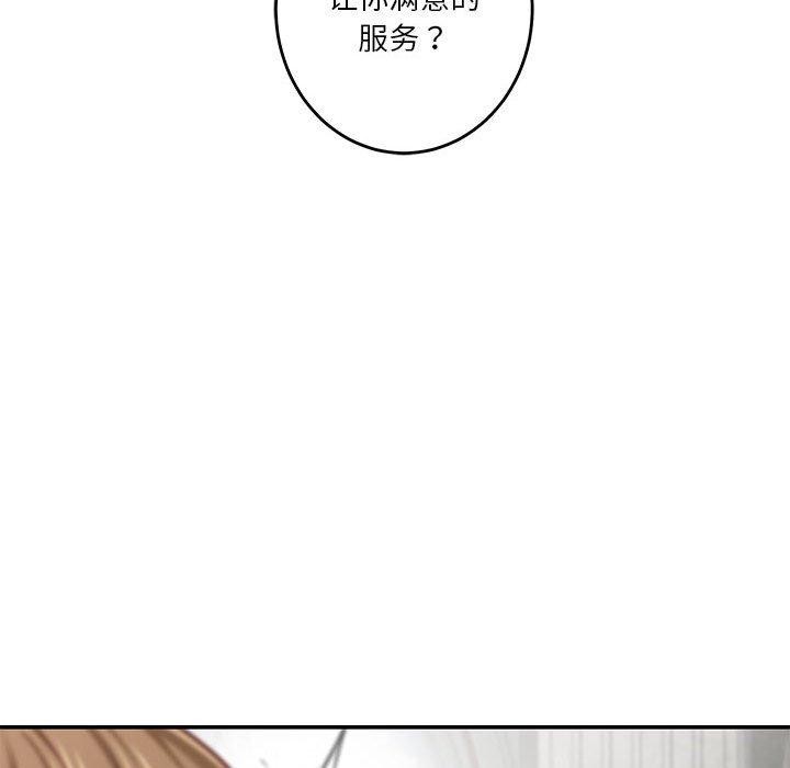 [韩国漫画] 极乐之神 剧情,女教师#[221P]-112
