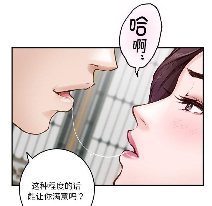 [韩国漫画] 极乐之神 剧情,女教师#[221P]-118
