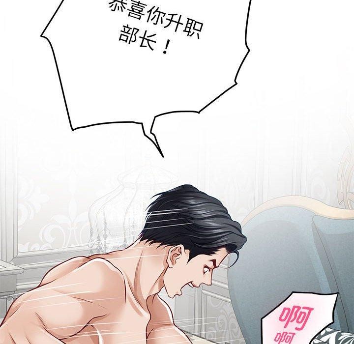 [韩国漫画] 极乐之神 剧情,女教师#[221P]-169