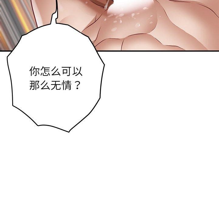 [韩国漫画] 极乐之神 剧情,女教师#[221P]-186