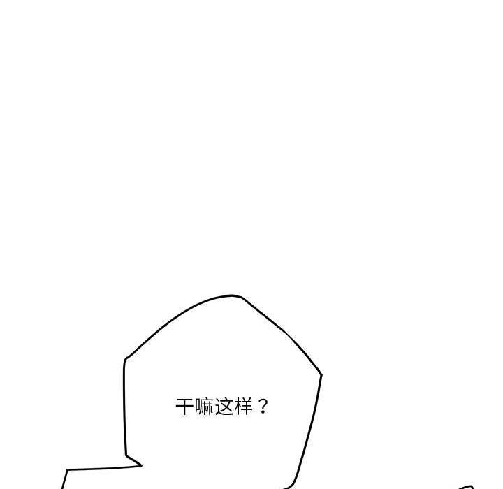 [韩国漫画] 极乐之神 剧情,女教师#[221P]-187