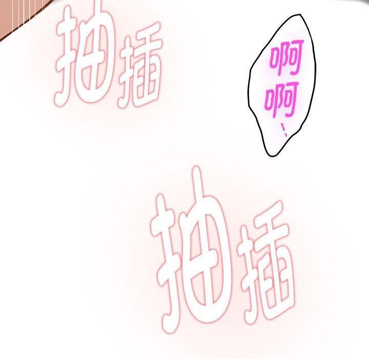 [韩国漫画] 极乐之神 剧情,女教师#[221P]-193