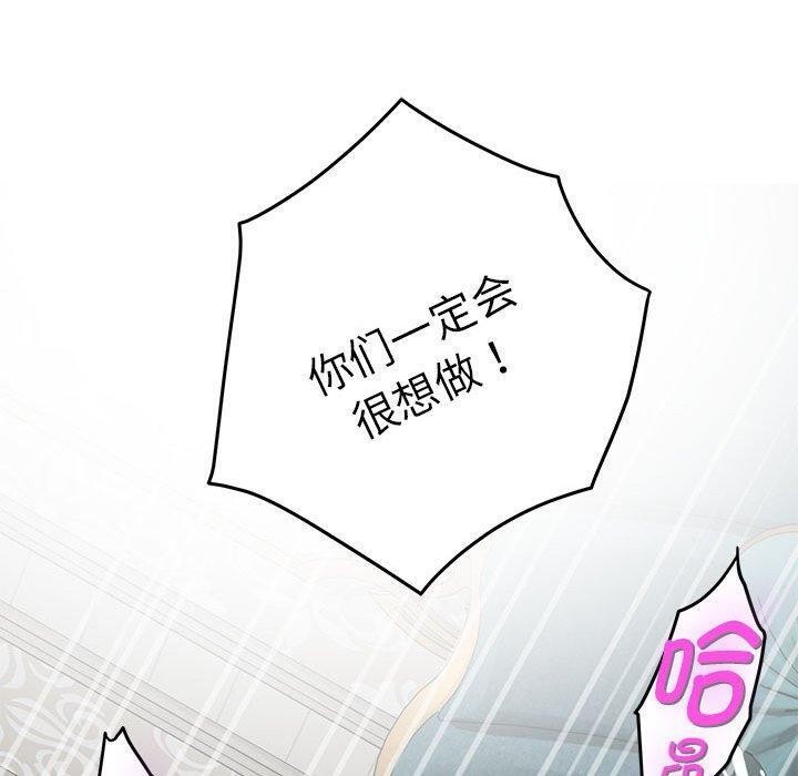 [韩国漫画] 极乐之神 剧情,女教师#[221P]-195