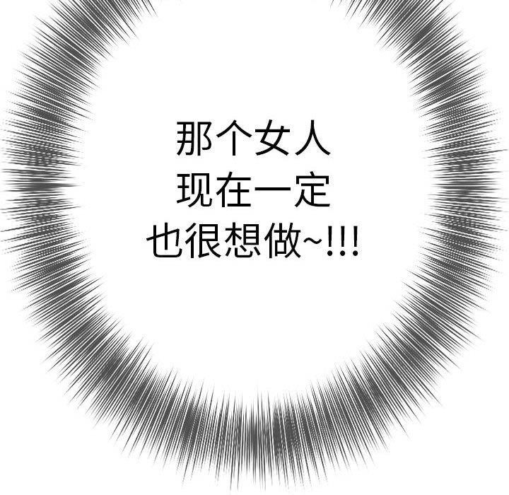 [韩国漫画] 极乐之神 剧情,女教师#[221P]-200