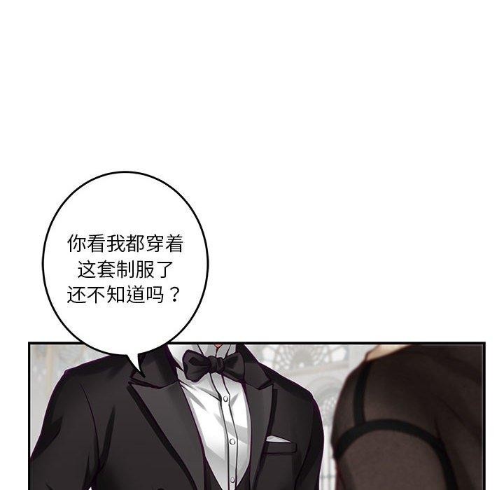 [韩国漫画] 极乐之神 剧情,女教师#[221P]-21