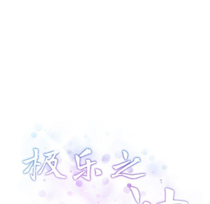 [韩国漫画] 极乐之神 剧情,女教师#[221P]-220