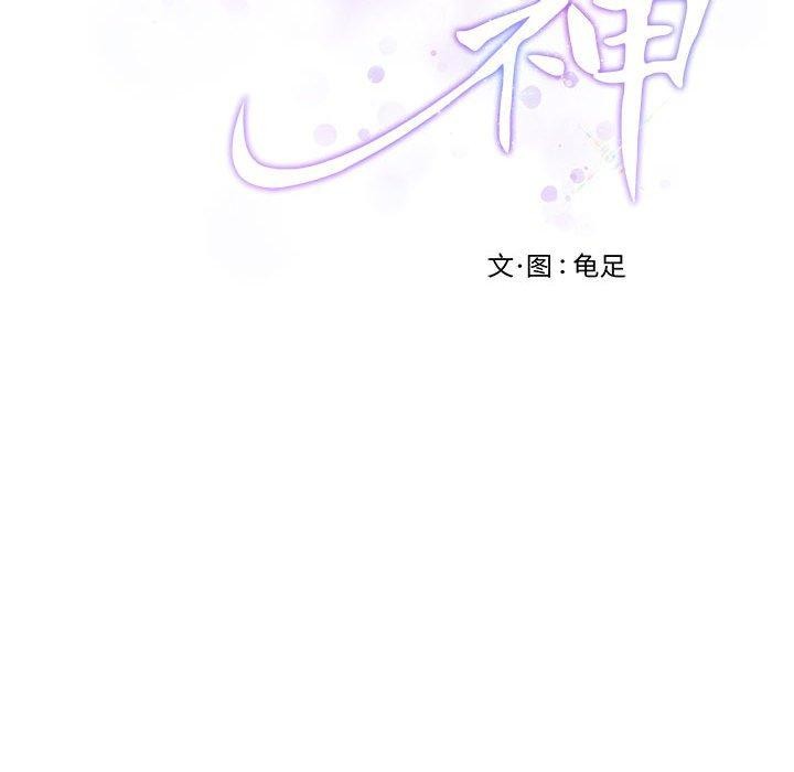 [韩国漫画] 极乐之神 剧情,女教师#[221P]-221