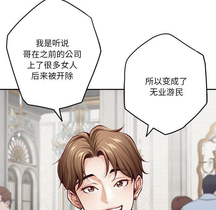 [韩国漫画] 极乐之神 剧情,女教师#[221P]-24