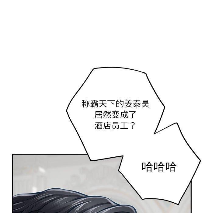 [韩国漫画] 极乐之神 剧情,女教师#[221P]-26
