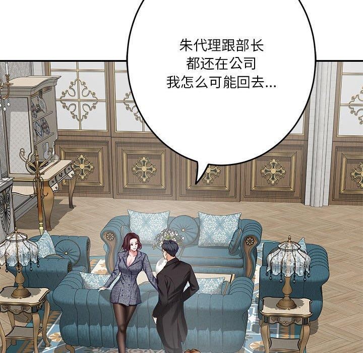 [韩国漫画] 极乐之神 剧情,女教师#[221P]-54