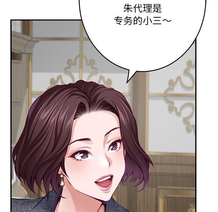 [韩国漫画] 极乐之神 剧情,女教师#[221P]-57