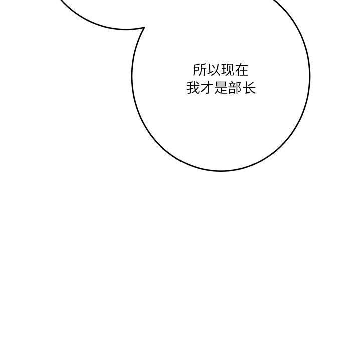 [韩国漫画] 极乐之神 剧情,女教师#[221P]-59