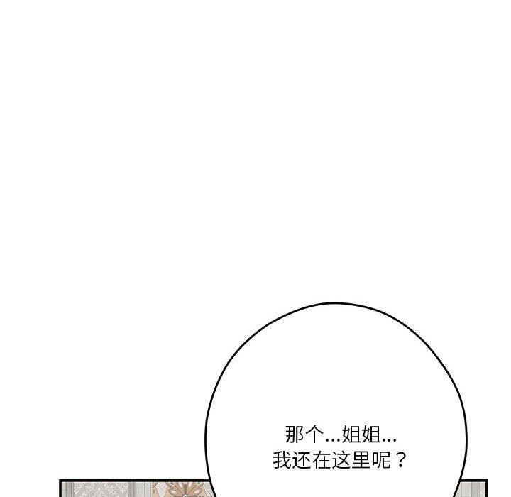 [韩国漫画] 极乐之神 剧情,女教师#[221P]-71