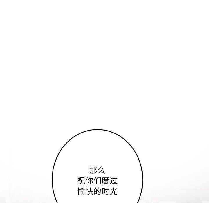 [韩国漫画] 极乐之神 剧情,女教师#[221P]-82