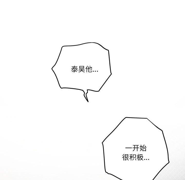 [韩国漫画] 极乐之神 剧情,女教师#[213P]-110