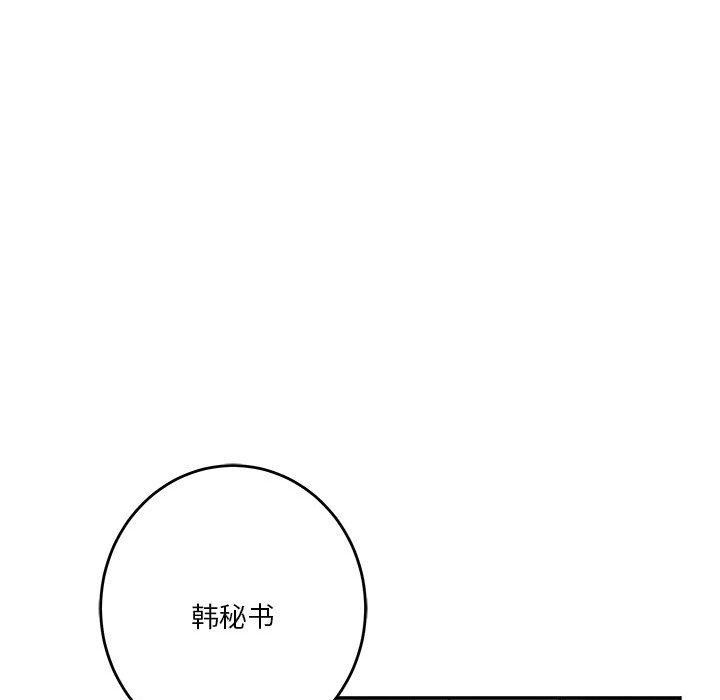 [韩国漫画] 极乐之神 剧情,女教师#[213P]-202