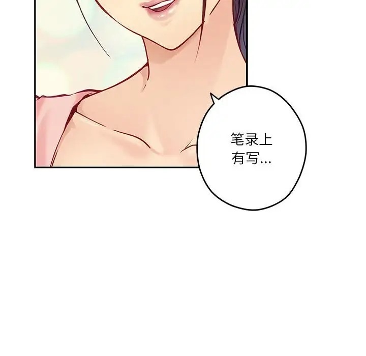 [韩国漫画] 极乐之神 剧情,女教师#[167P]-102
