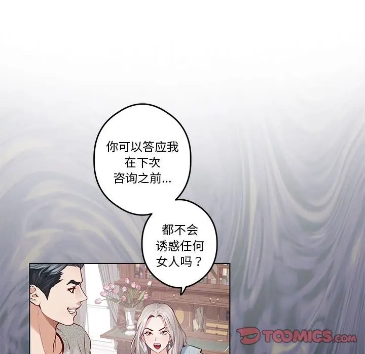 [韩国漫画] 极乐之神 剧情,女教师#[167P]-107