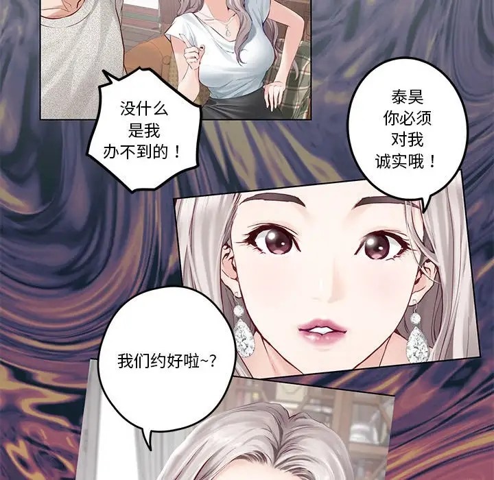 [韩国漫画] 极乐之神 剧情,女教师#[167P]-108