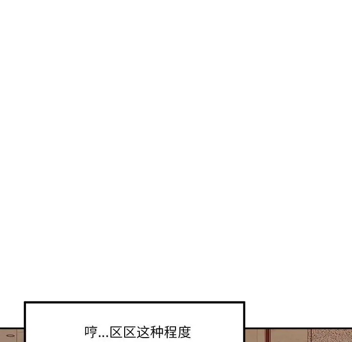 [韩国漫画] 极乐之神 剧情,女教师#[167P]-114