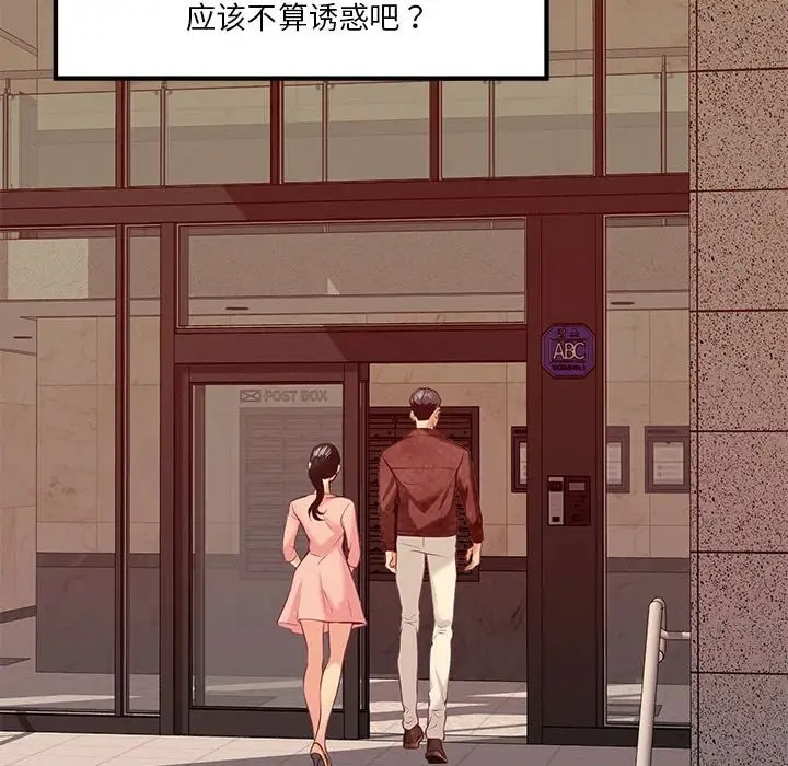 [韩国漫画] 极乐之神 剧情,女教师#[167P]-115