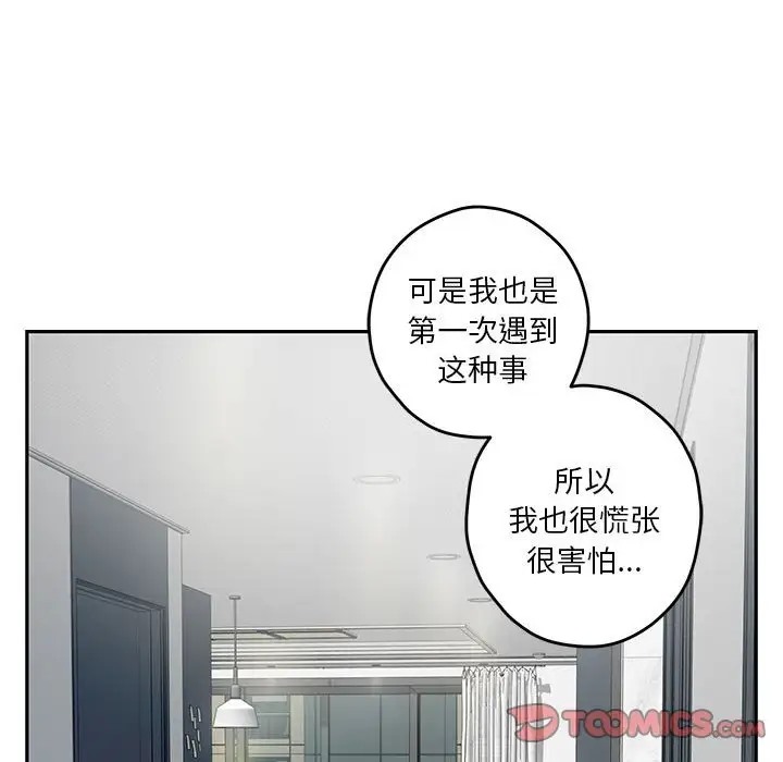 [韩国漫画] 极乐之神 剧情,女教师#[167P]-117