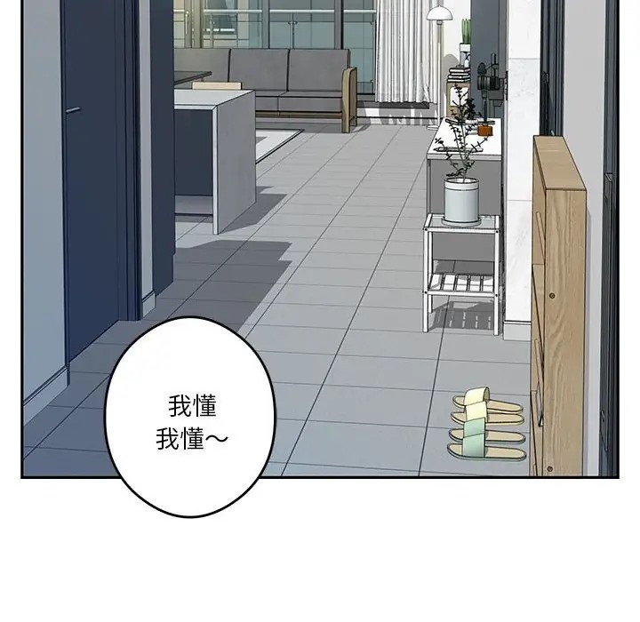 [韩国漫画] 极乐之神 剧情,女教师#[167P]-118