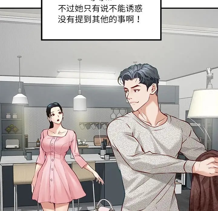 [韩国漫画] 极乐之神 剧情,女教师#[167P]-120